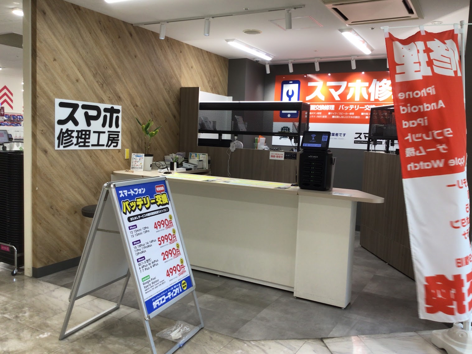 バッテリー持ちの悪いiPhoneはスマホ修理工房にご相談ください。