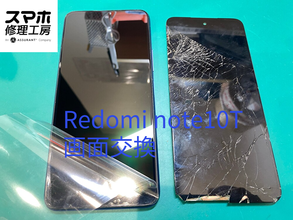 画面が割れてしまったRedmi Note 10T(レドミノート)の画面交換修理を行いました！【スマホ修理工房なんばウォーク店】