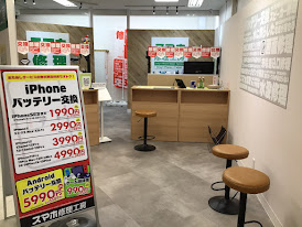 充電の減りが早い悩みはスマホ修理工房二俣川店へ！