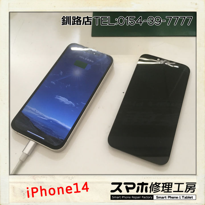 【釧路店】iPhone14のガラスパネル破損修理承りました！