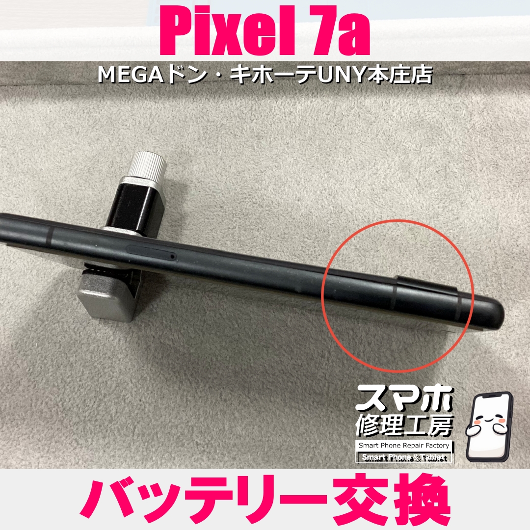 Pixel7aのバッテリーが膨張して背面パネルが浮いてきている・・・😭 ピクセルのバッテリー交換なら当店にお任せください💪