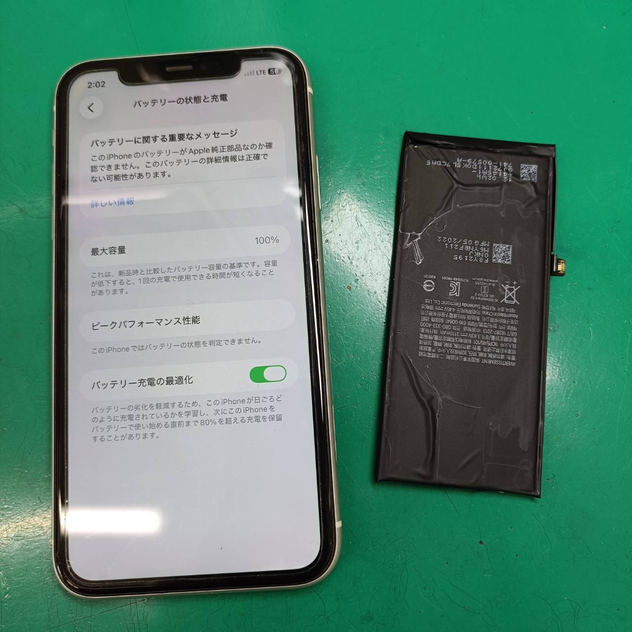 iPhone12のバッテリー交換修理を行いました！【スマホ修理工房荻窪タウンセブン店】