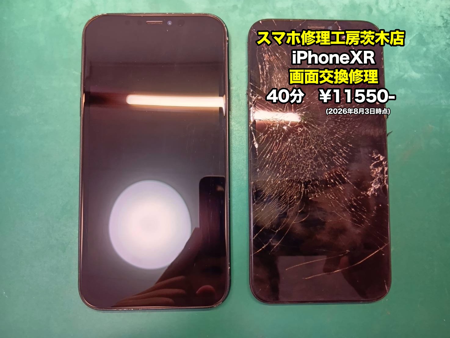 iPhoneXR(アイフォン)の画面交換を行いました！【茨木店】