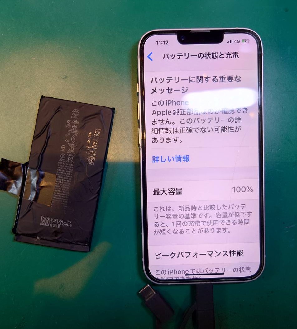 一度も交換していないiPhone14のバッテリー交換を行いました！【スマホ修理工房荻窪タウンセブン店】