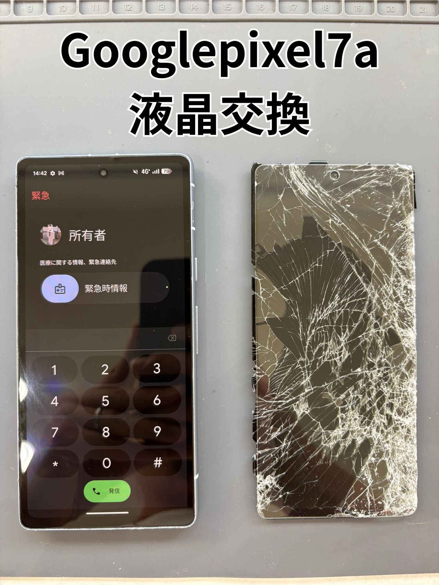 画面がバキバキに割れたGooglepixel7aの画面交換修理！【スマホ修理工房大和店】