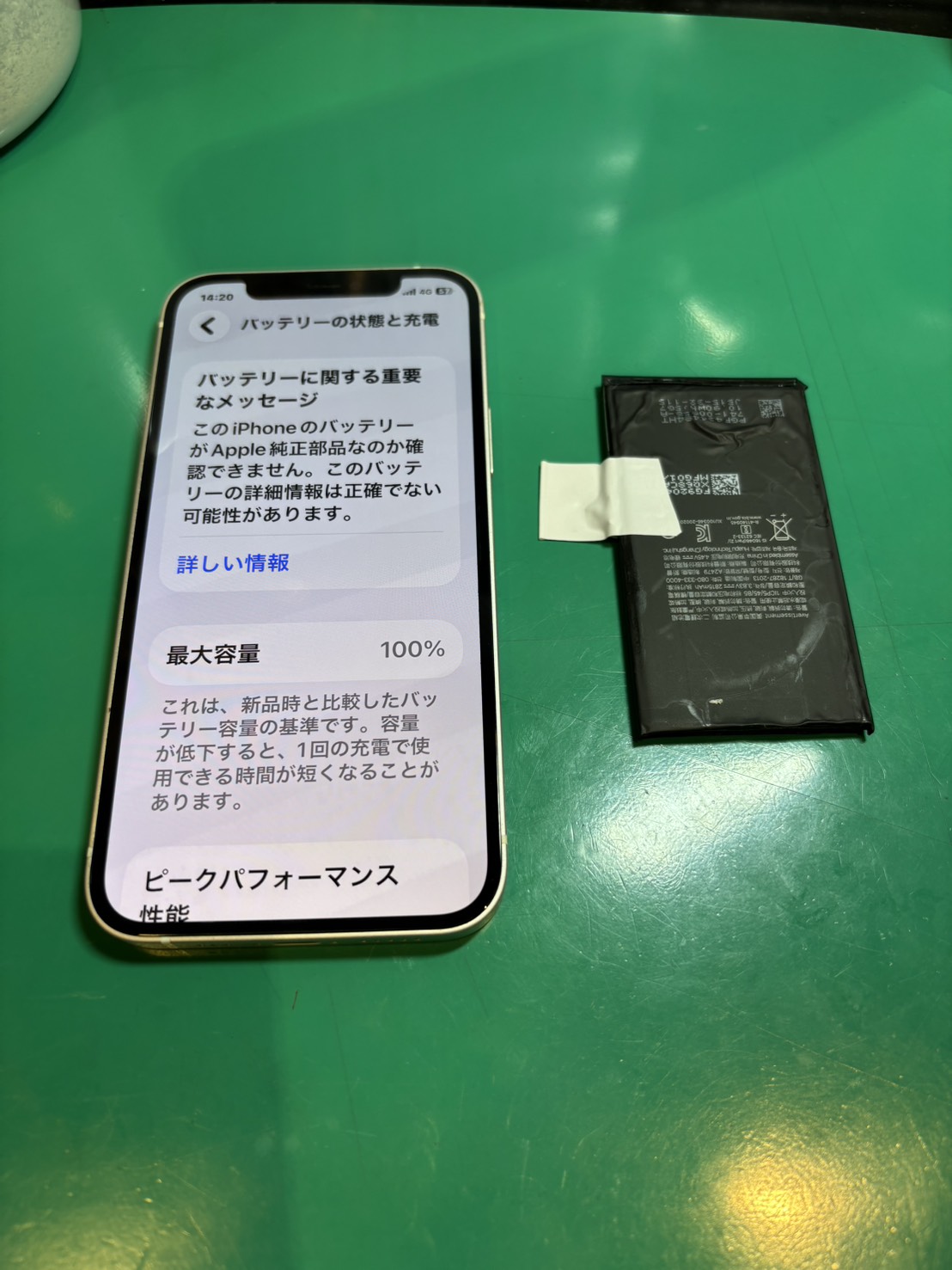iPhone12のバッテリー交換なら当店にお任せ下さい