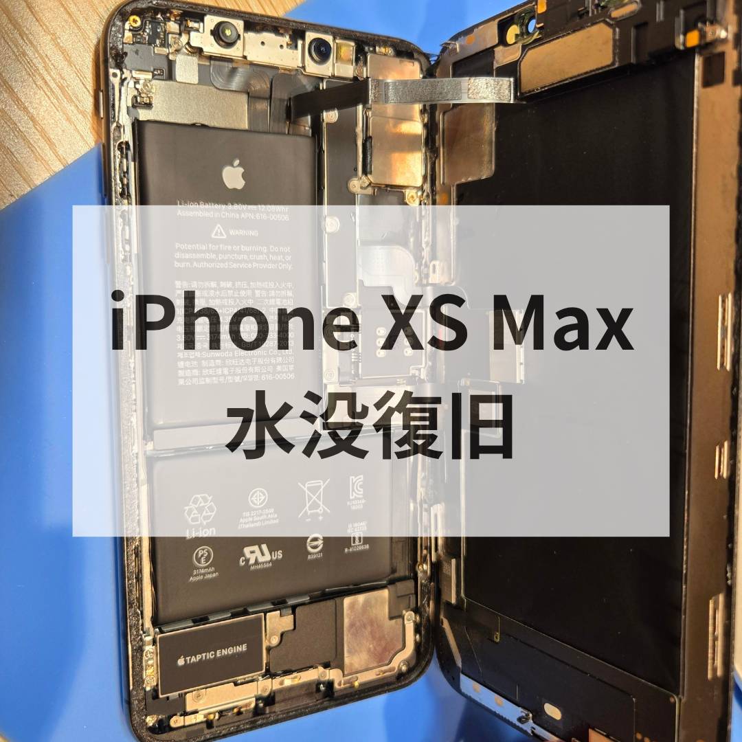 突然電源が入らない…💧水没したiPhoneの復旧作業を行いました！【スマホ修理工房天神地下街店】