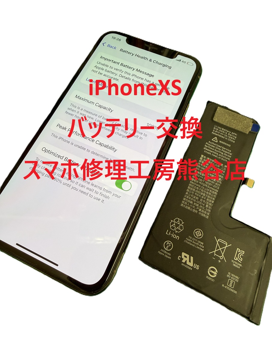 お盆の旅行中にしまった！ということがあるかも？【スマホ修理工房熊谷店】