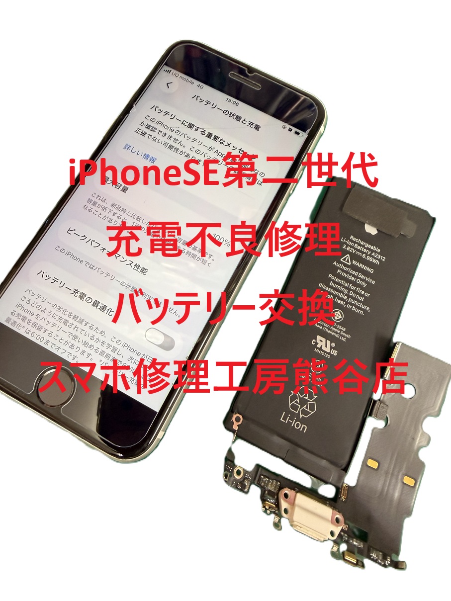 お盆シーズン前にチェックしてみてね【スマホ修理工房熊谷店】