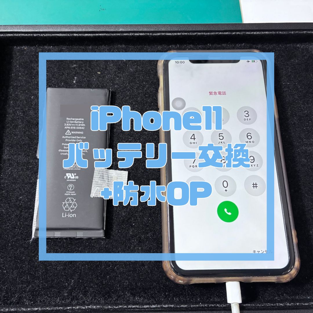 夏のバッテリー膨張には気を付けてください！【スマホ修理工房コーナン摂津鳥飼西店】