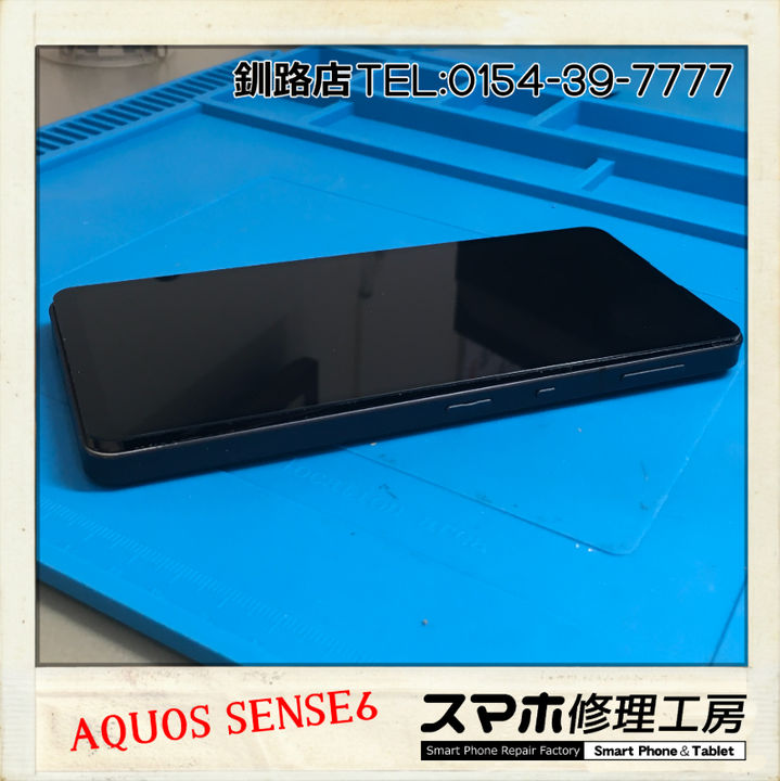 【釧路店】AQUOSSENSE6のバッテリー膨張交換修理承りました！