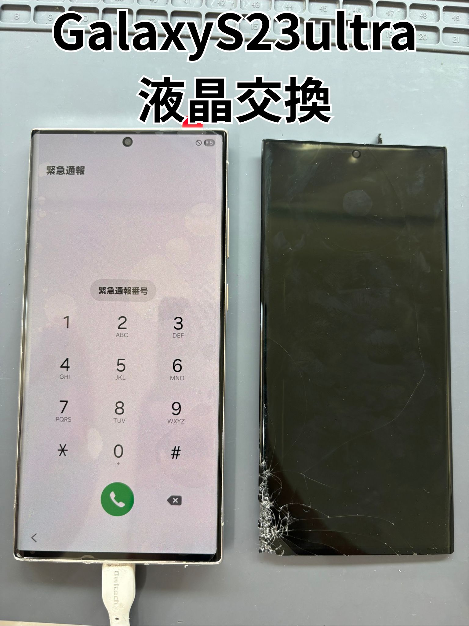 落として液漏れを起こしたGalaxyS23ultraの画面交換修理！【スマホ修理工房大和店】