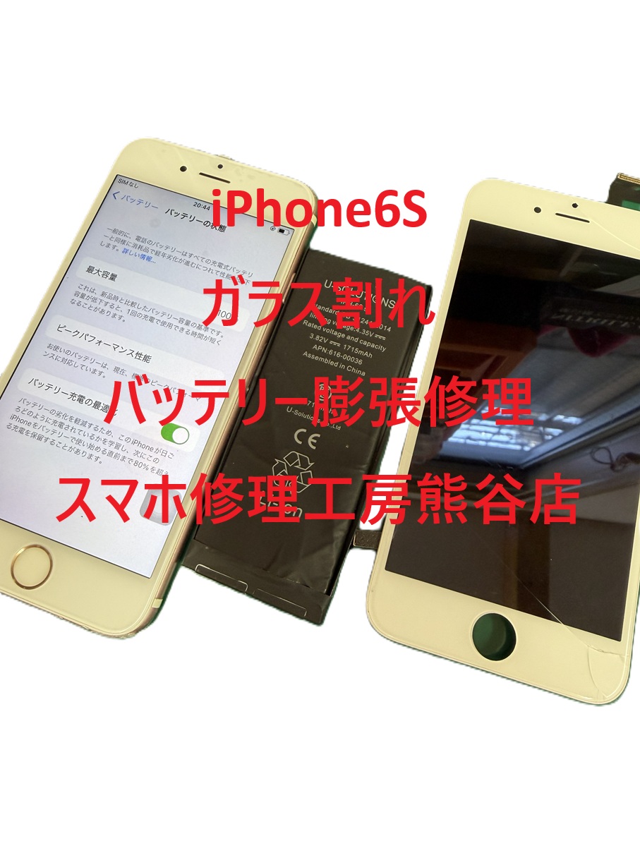 旅行前の準備忘れないですか？【スマホ修理工房熊谷店】