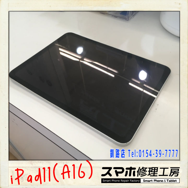 【釧路店】iPad11のタッチパネル交換修理