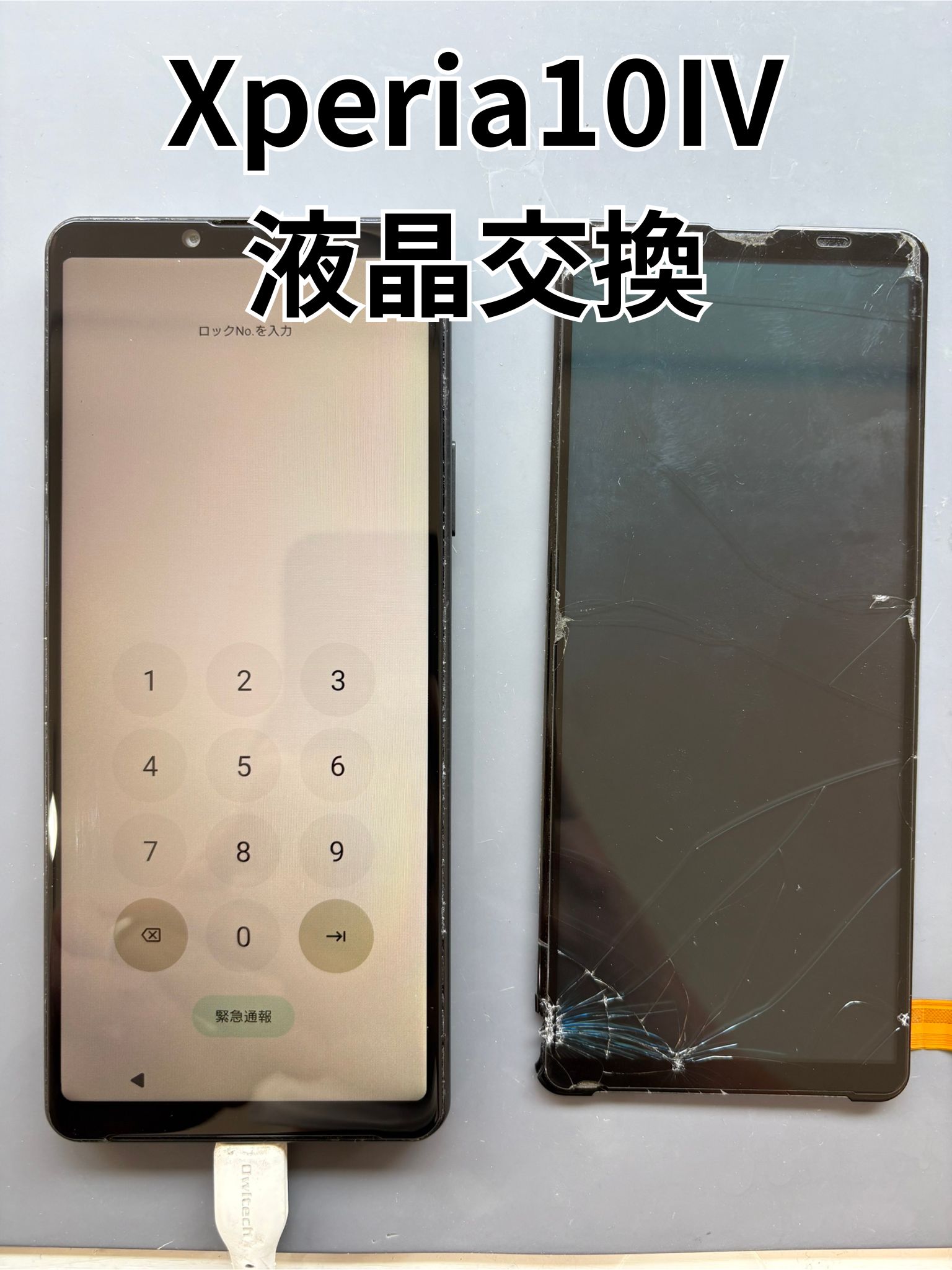 落として表示もタッチも出来ない状態のXperia10Ⅳ液晶交換修理！【スマホ修理工房大和店】