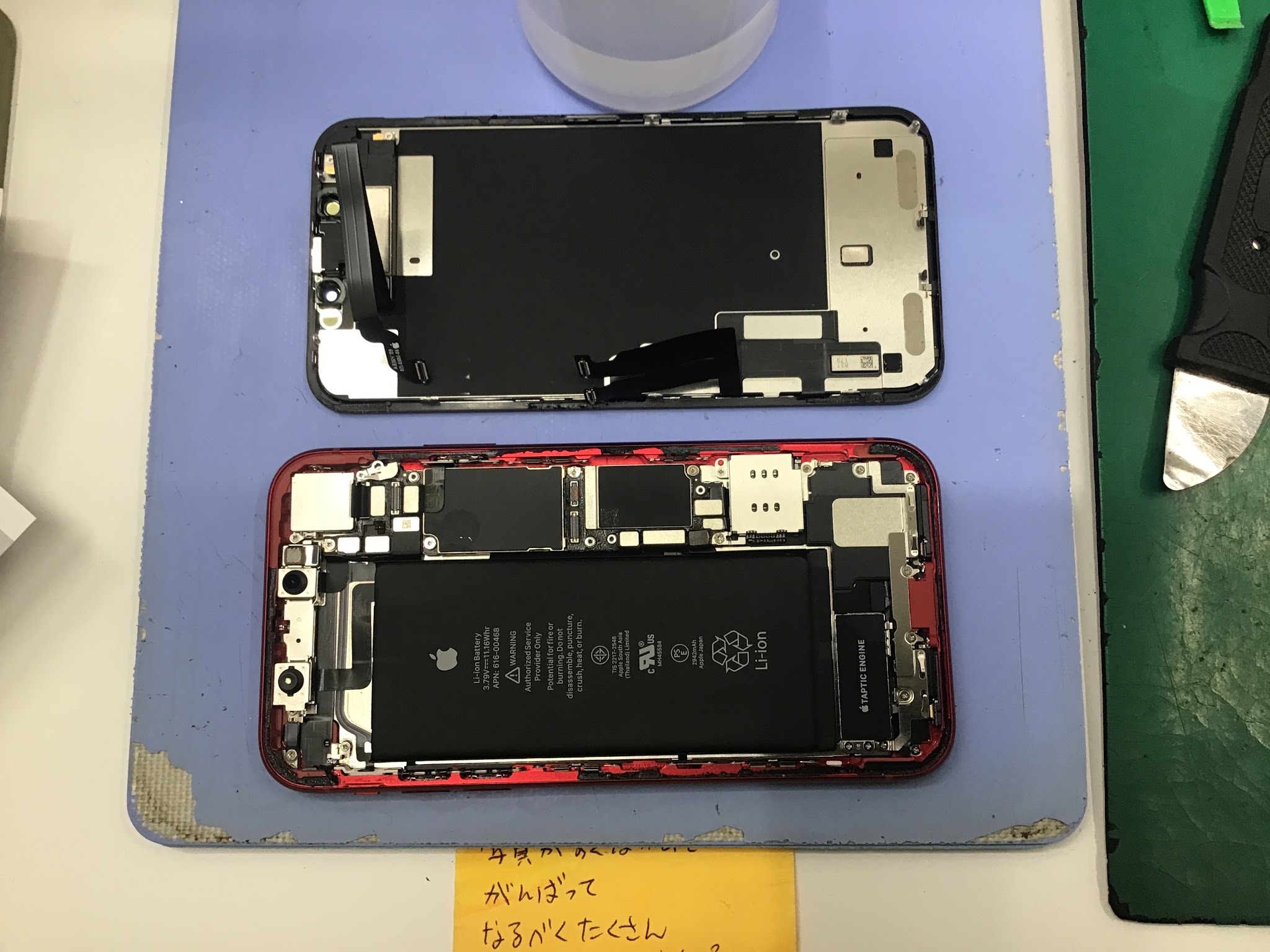 iPhoneSE2修理　データをそのまま・最短即日修理のスマホ修理工房八王子オクトーレ店にご相談ください！