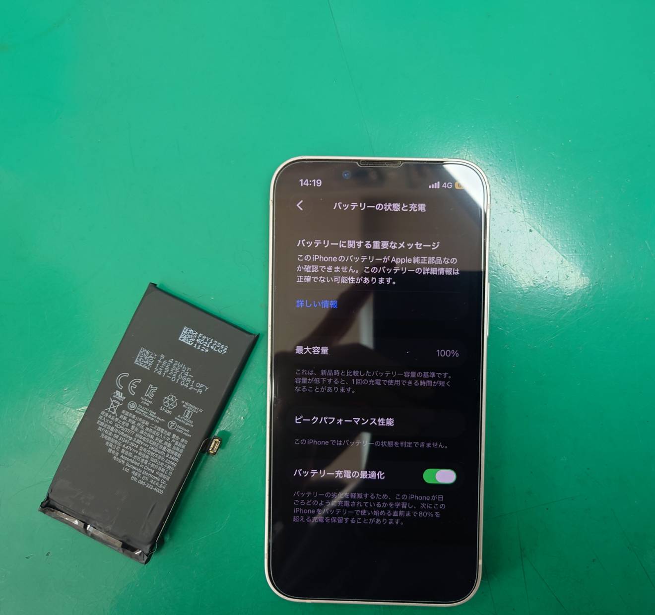 バッテリーの減りが早い…iPhone 13 mini バッテリー交換を行いました【スマホ修理工房大井町店】