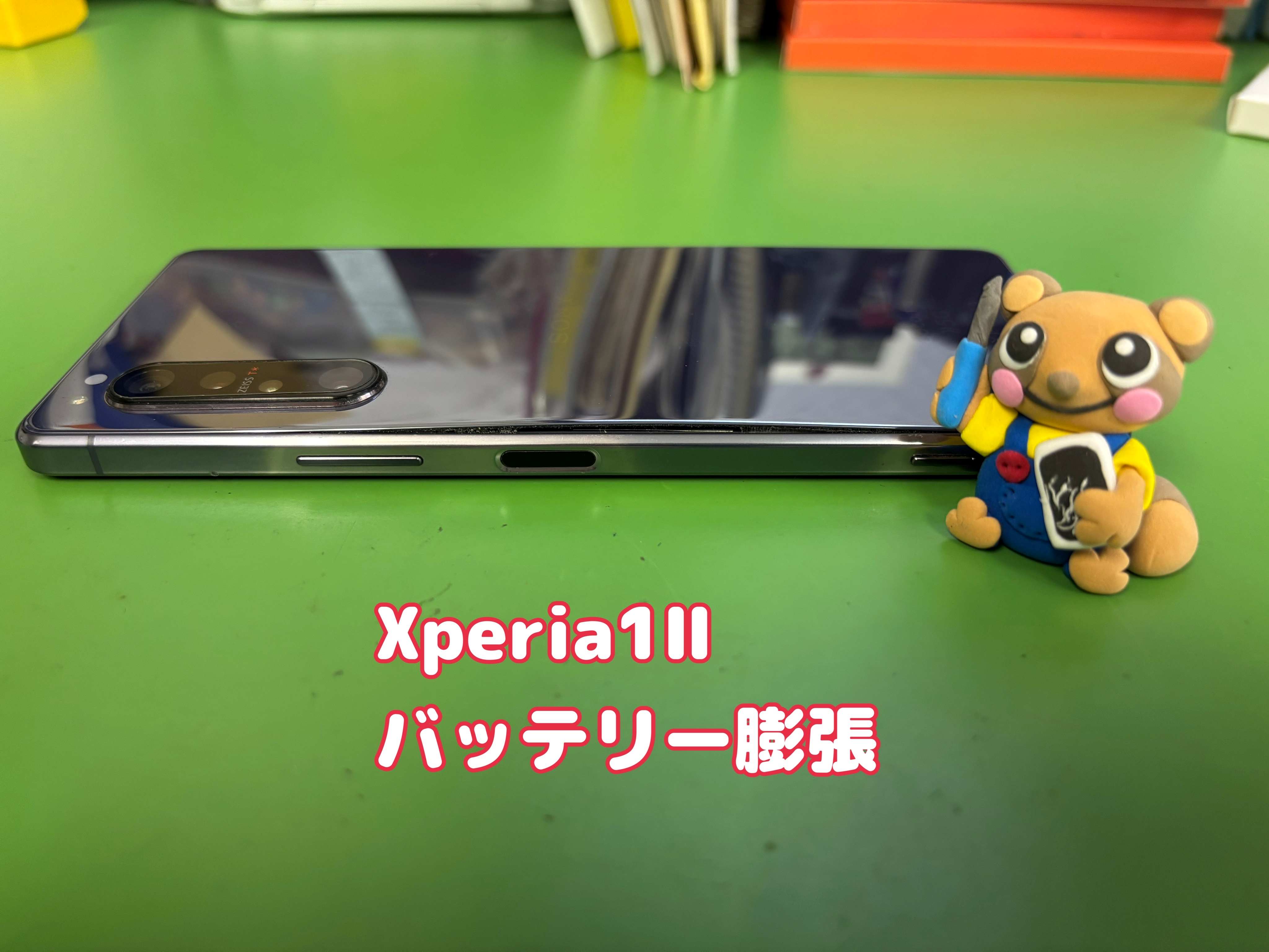 SONYのXperia1Ⅱ（エクスペリア ワン マークツー）のバッテリーが膨張！【スマホ修理工房中央林間店】