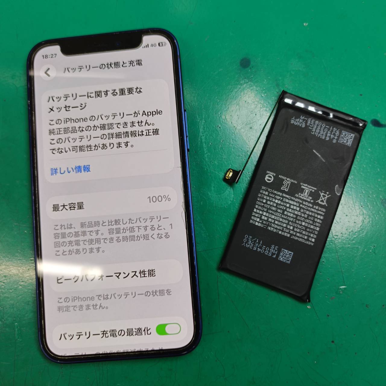 iPhone13のバッテリー交換修理をお受けいたしました！【スマホ修理工房荻窪タウンセブン店】