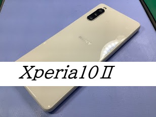 Xperia10Ⅱのバッテリー交換ならデータをそのまま・最短即日修理のスマホ修理工房セレオ甲府店へ