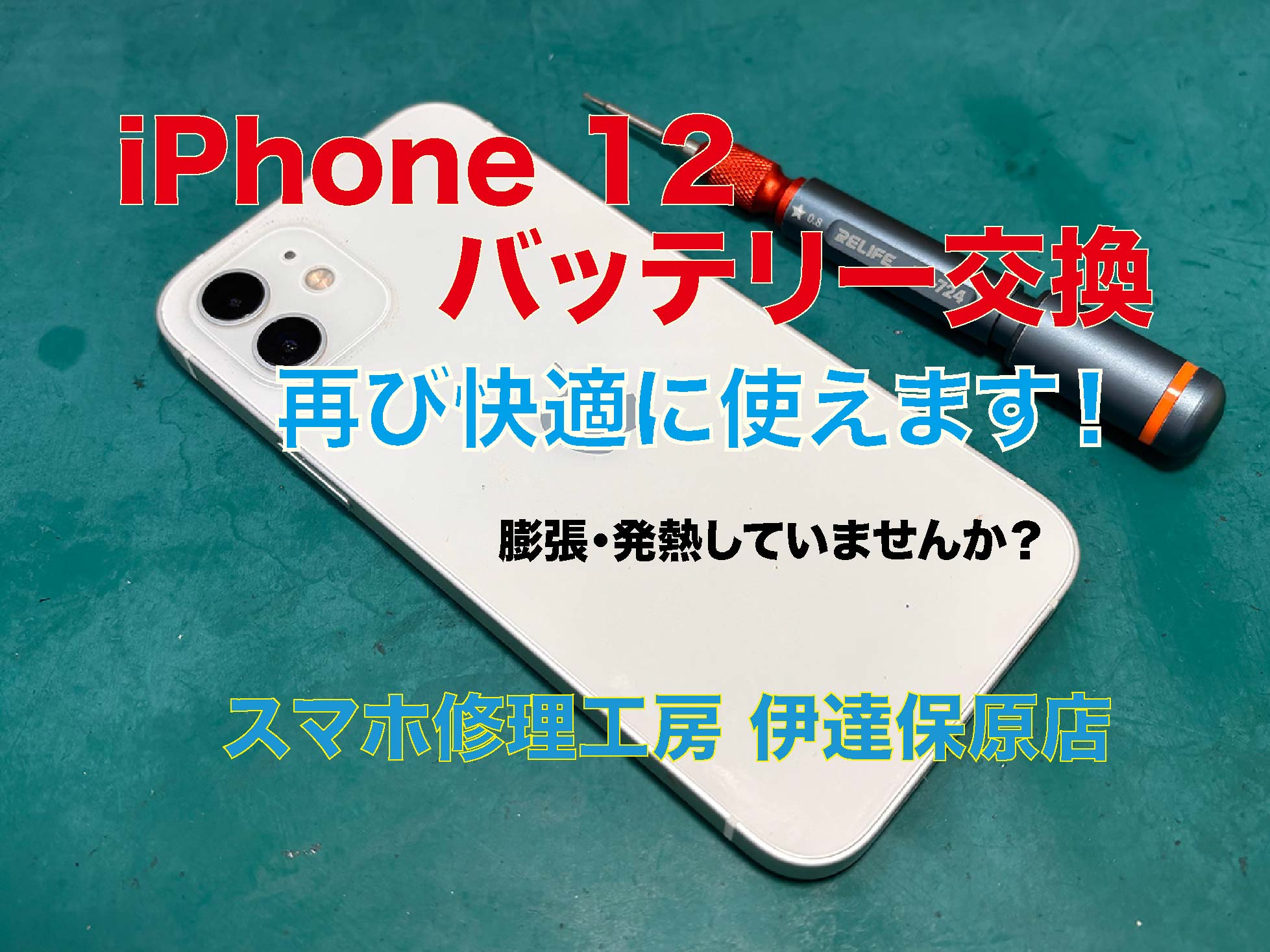 おすすめのバッテリー交換！