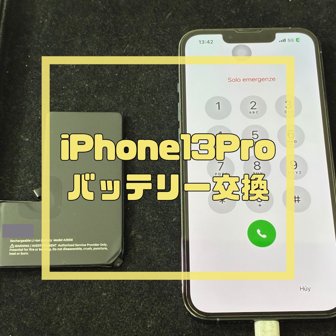 今回はiPhone 13 Proのバッテリー交換修理でご来店【スマホ修理工房コーナン摂津鳥飼西店】