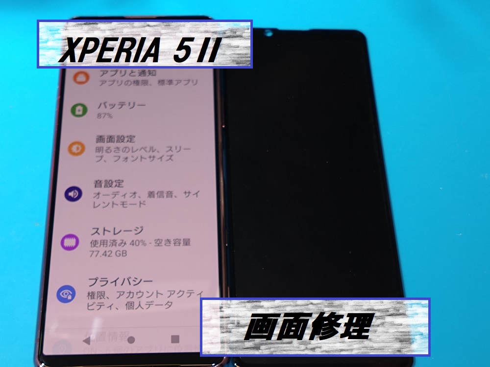 XPERIA5Ⅱ(エクスペリア5マークツー)画面に緑の縦線が入った！【スマホ修理工房札幌店】
