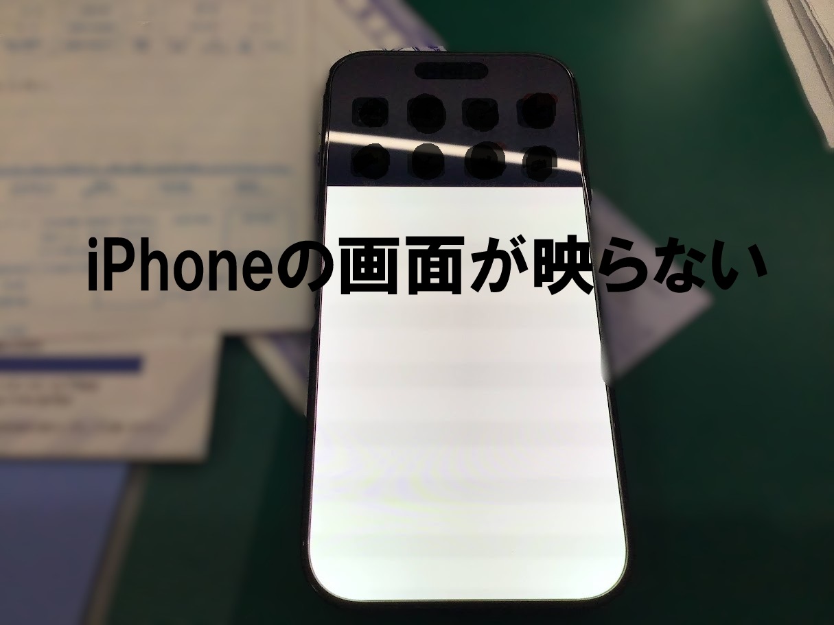 iPhone12の画面修理ならデータそのまま修理可能なスマホ修理工房セレオ甲府店へ！