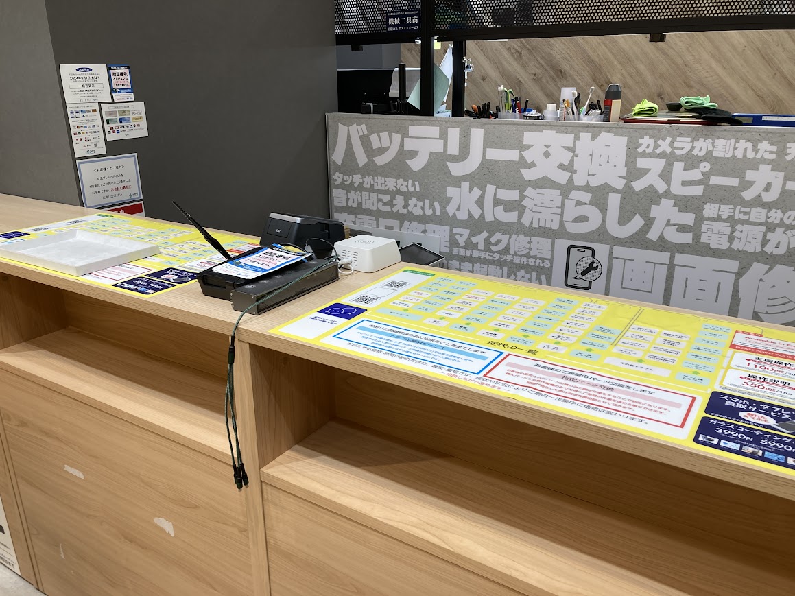 スピーカー不良