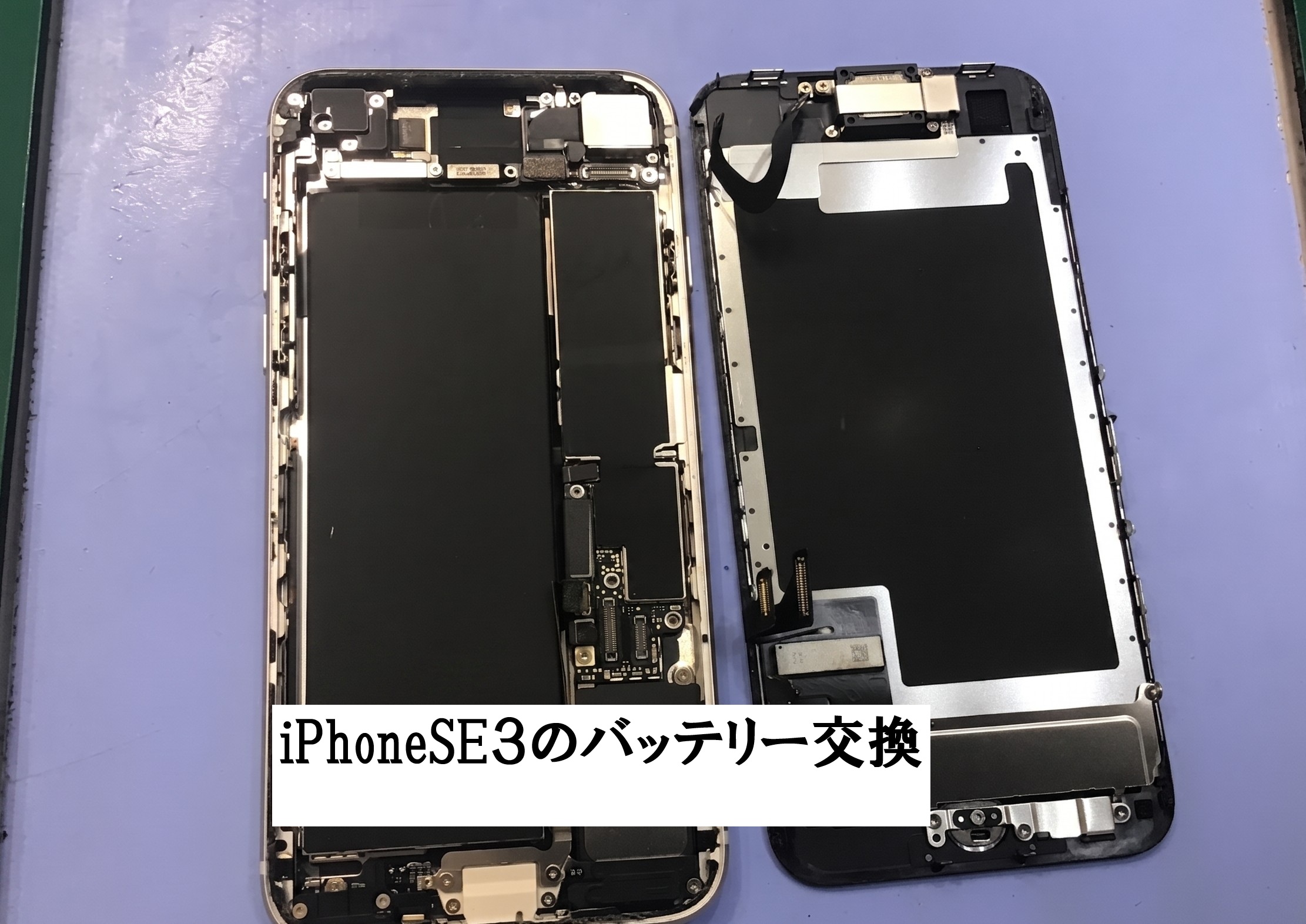 iPhoneSE3のバッテリー交換ならデータそのまま修理可能なスマホ修理工房海老名ビナウォーク店へ！