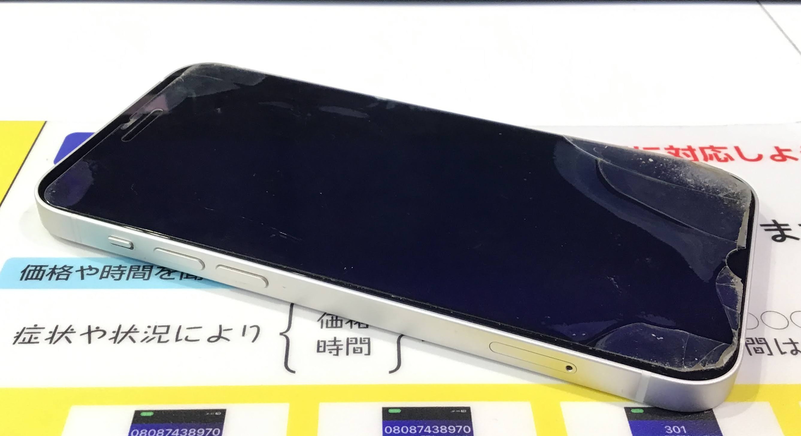 iPhone12】バッテリー交換をさせていただきました｜スマホ修理工房