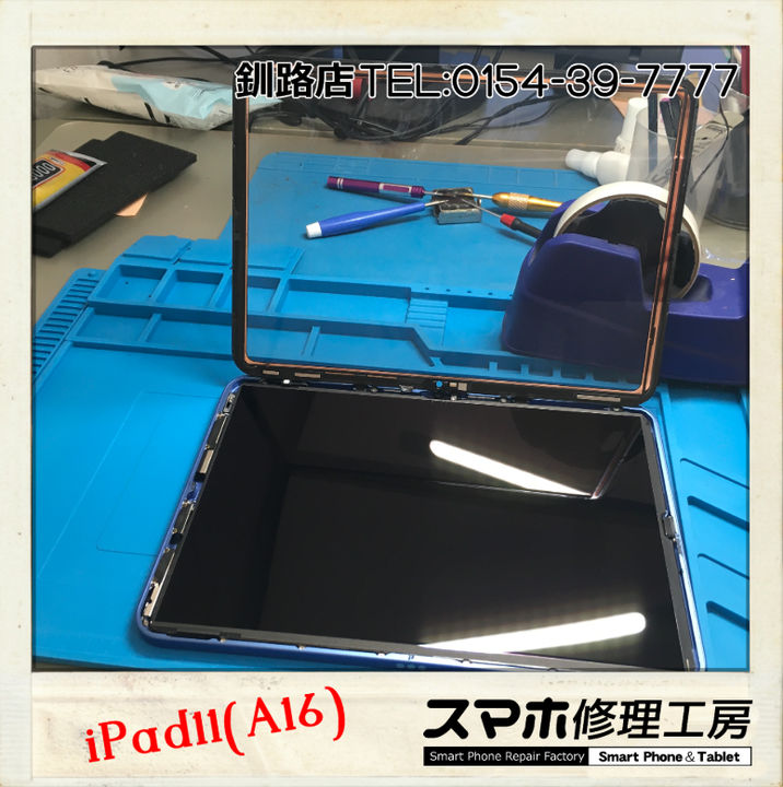 【釧路店】iPad11(A16)のバッテリー交換承りました！