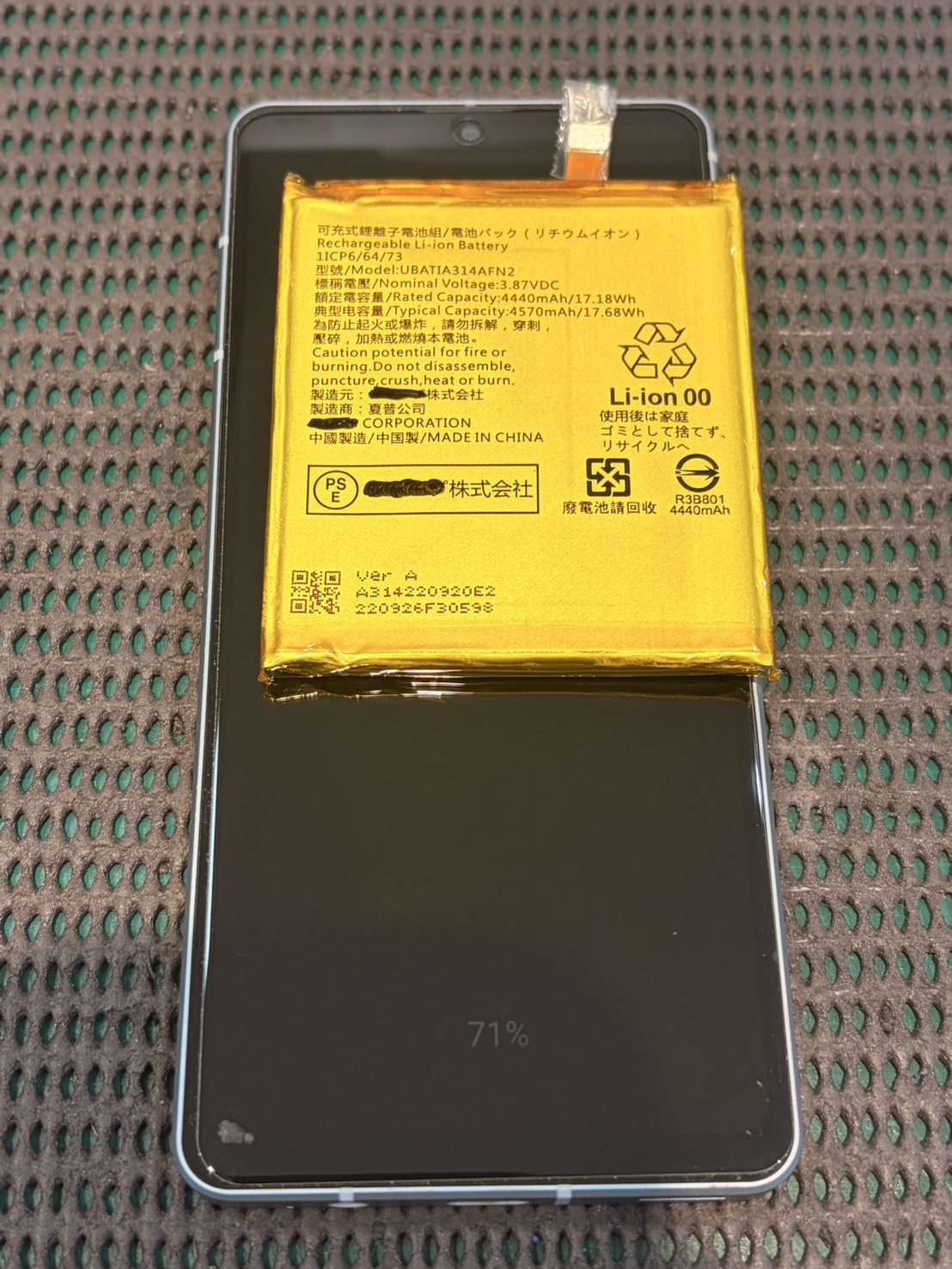 AQUOSsense7のバッテリー交換を行いました！　-スマホ修理工房浦和パルコ店-