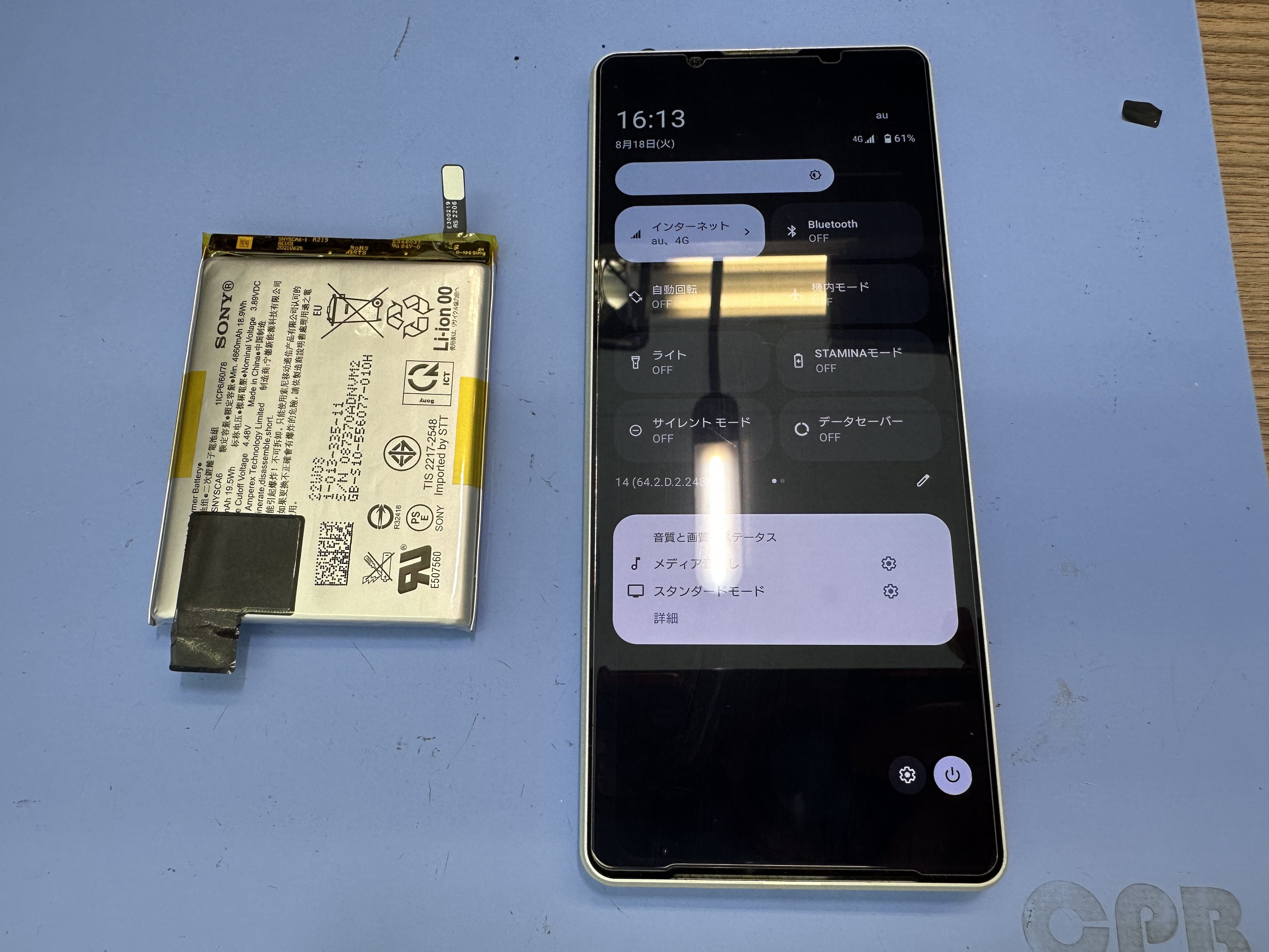 【Xperia 1 Ⅳ】エクスペリアのバッテリーが膨張したら、スマホ修理工房カインズ前橋吉岡店へ！