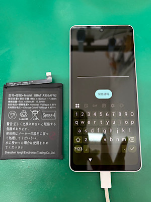 AQUOS sense6 (アクオスセンスシックス) バッテリー交換【江古田店】