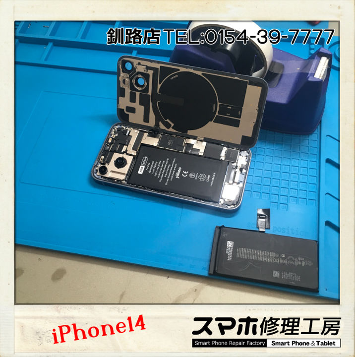 【釧路店】iPhone14のバッテリー交換承りました
