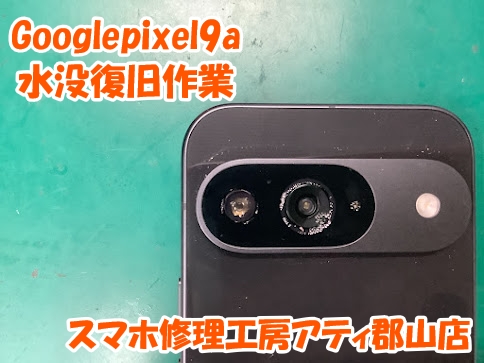 水没したらすぐ修理が復活確率上げます！Googlepixelの水没復旧作業しました💪✨