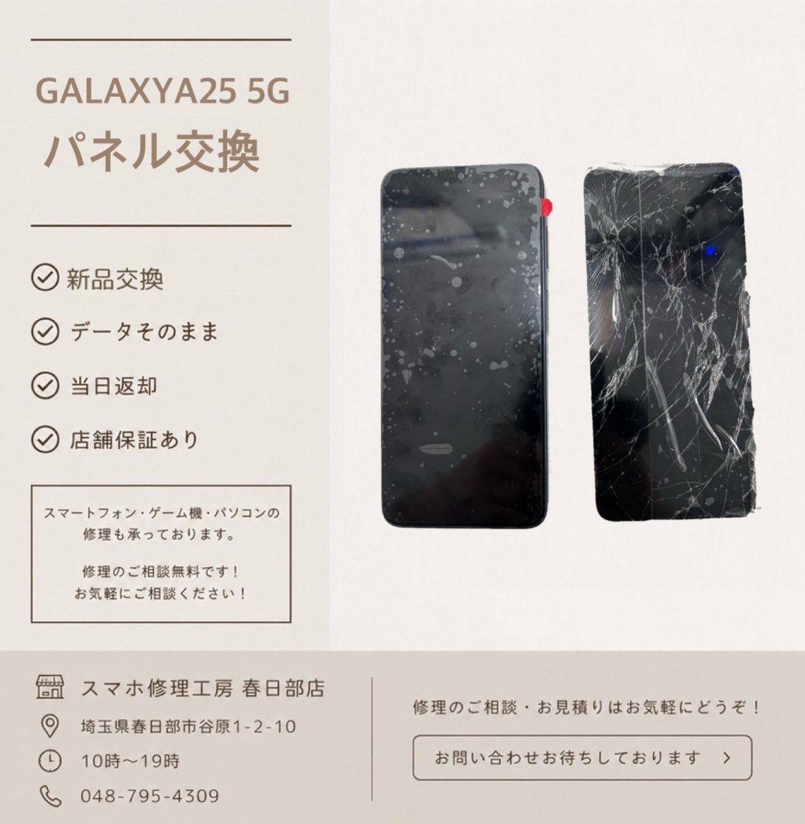 GalaxyA25　5G（ギャラクシー）