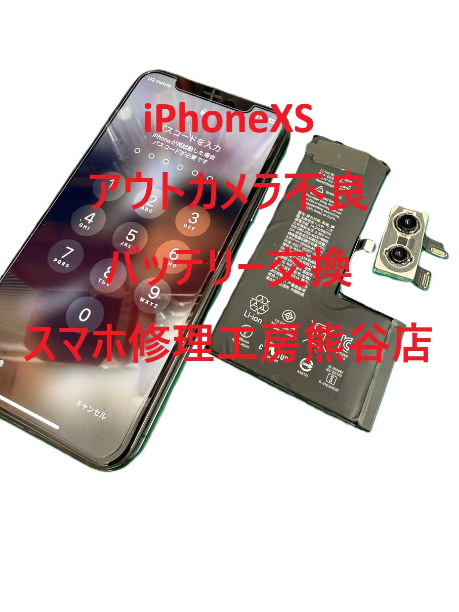 スマホのカメラの故障とバッテリー交換【スマホ修理工房熊谷店】