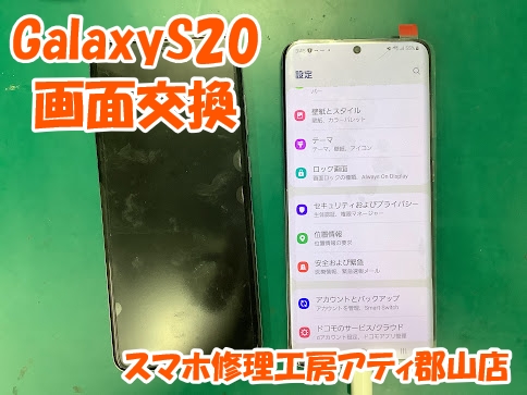 Galaxy(ギャラクシー)シリーズの画面交換も即日修理対応😊✨【スマホ修理工房アティ郡山店】