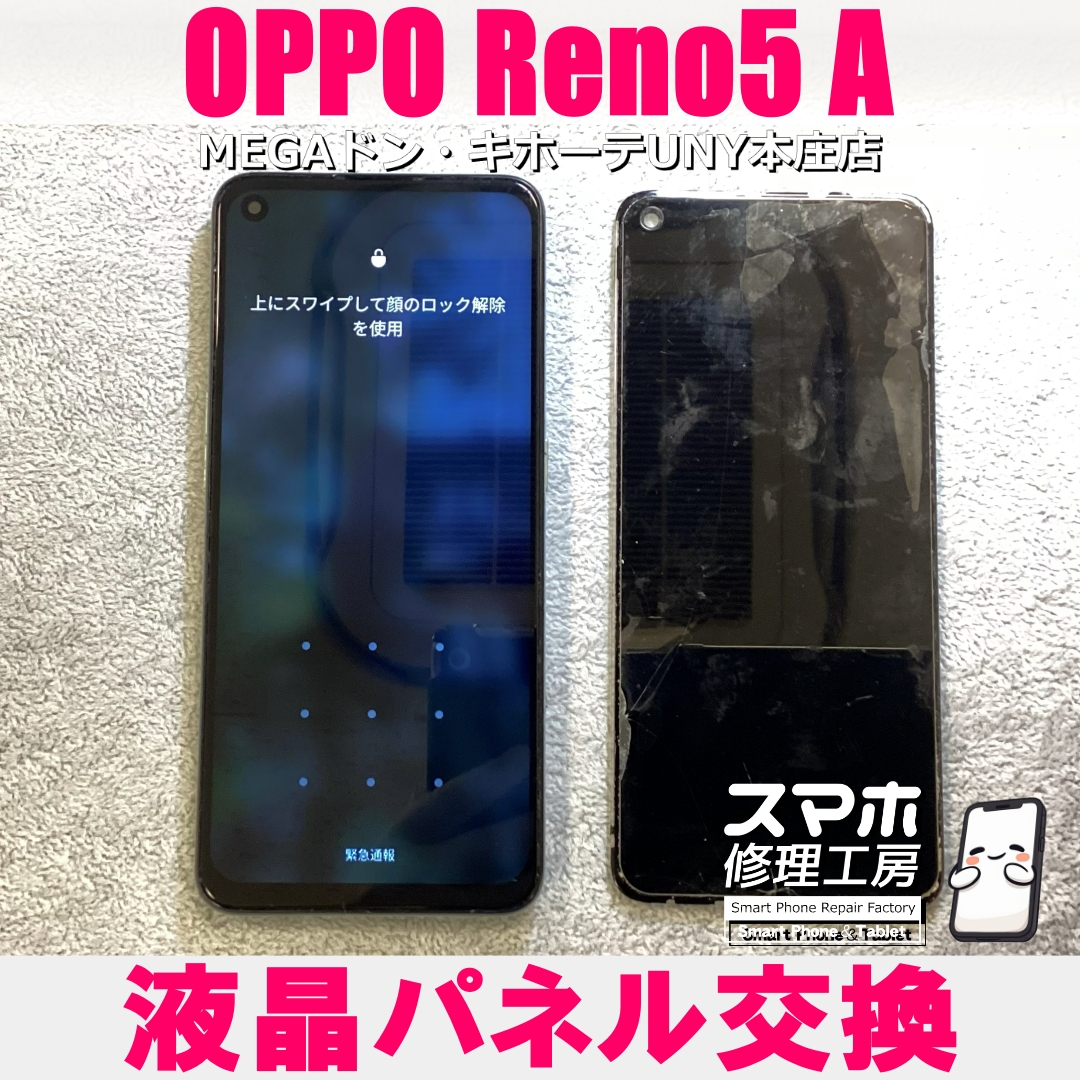 OPPOReno5Aの音はするけど画面が真っ暗で・・😱💦  オッポの液晶パネル交換なら当店にお任せください💪
