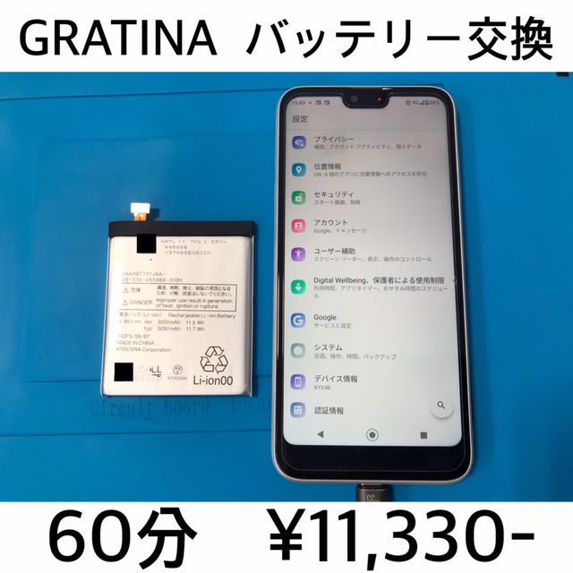 京都府長岡京市よりご来店！！GRATINA(グラティーナ) バッテリー交換交換修理依頼(^^♪