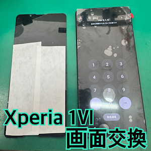 Xperia1VI(エクスペリアワンマークシックス)画面交換 【江古田店】