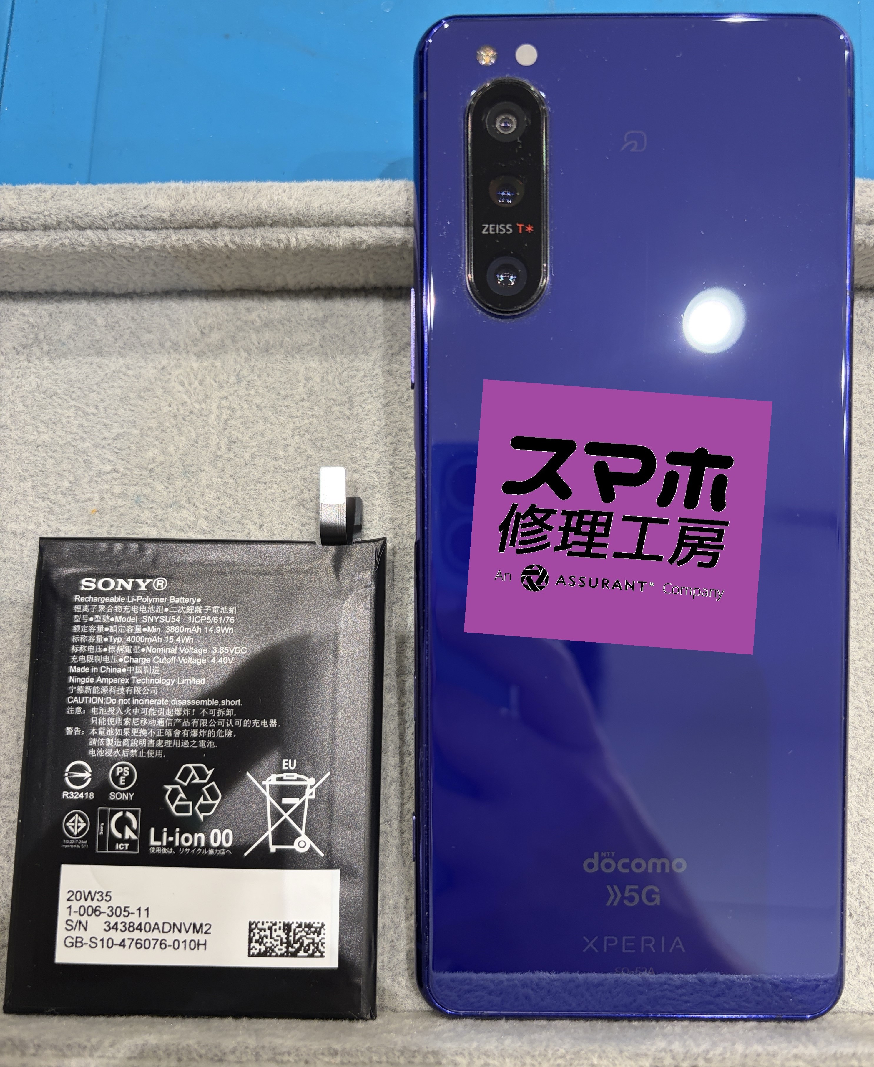 Xperia5Ⅱ(エクスペリア5マークツー)のバッテリーが膨張している…そんなときはスマホ修理工房 広島パルコ新館店へ！