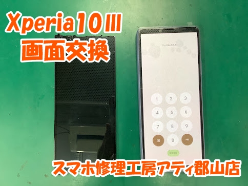 Xperia(エクスペリア)の画面がつかないからでデータ移行できない😢当店なら画面交換でデータ移行ができるようになります✨