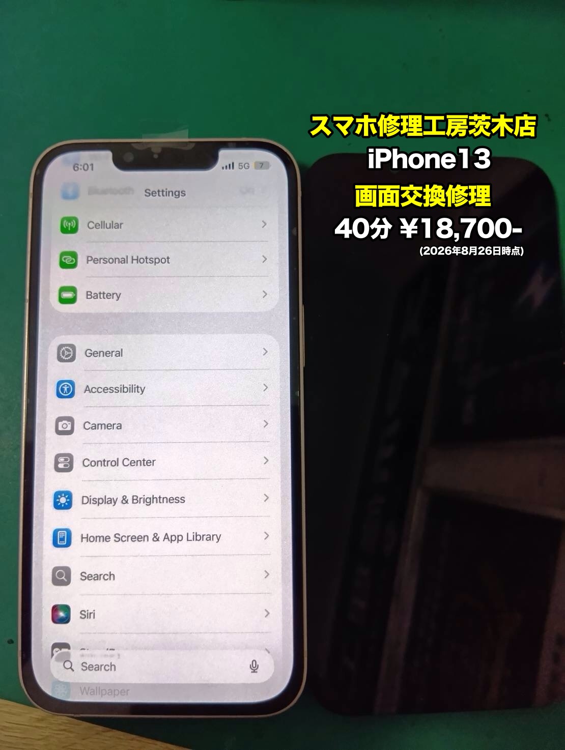 iPhone 13(アイフォン)の画面交換を行いました！【茨木店】