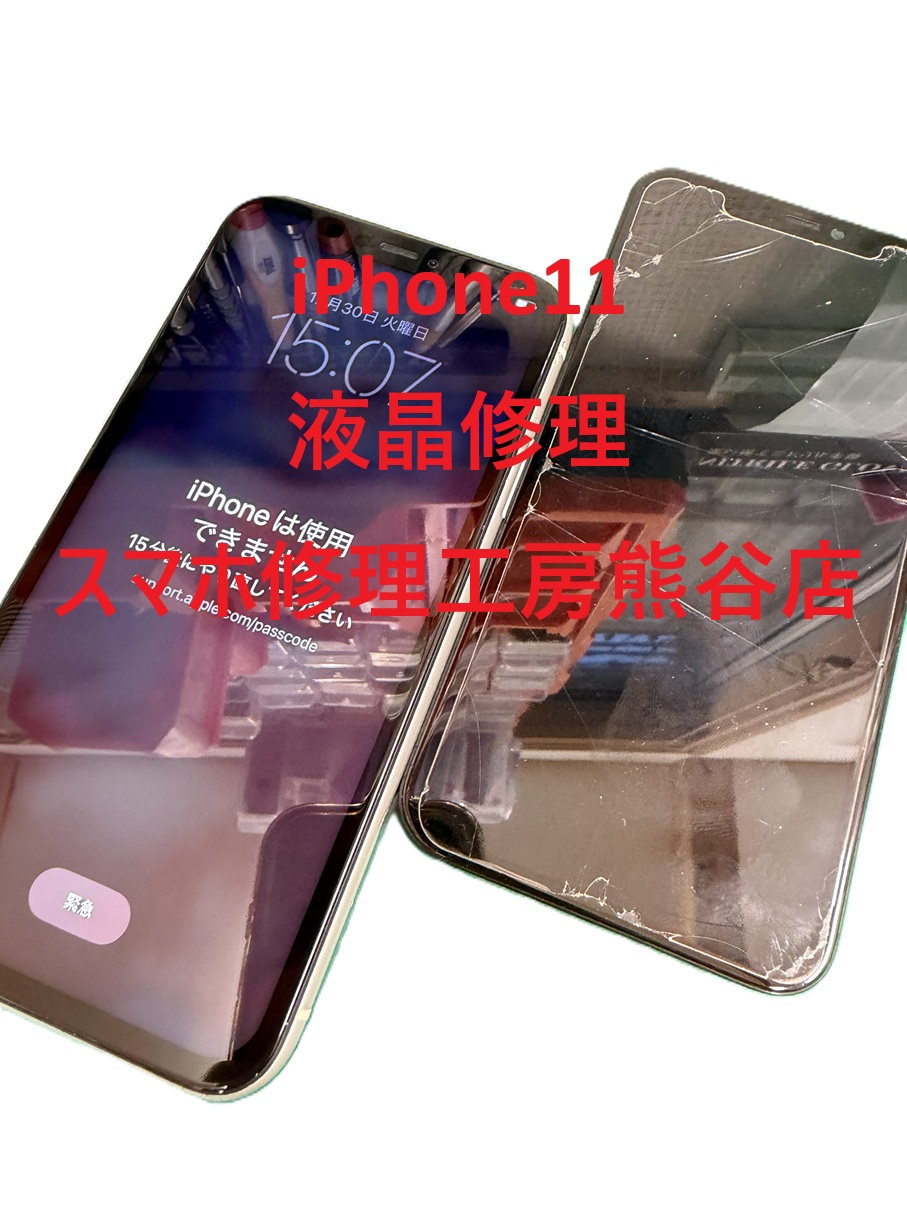 iphoneパネル交換【スマホ修理工房熊谷店】