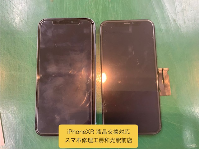iPhoneXR 表示不良の液晶交換対応を承りました - スマホ修理工房和光駅前店 -