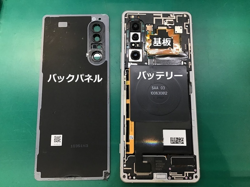 Xperiaのバッテリー交換ならデータをそのまま・最短即日修理のスマホ修理工房ウイング上大岡店へ