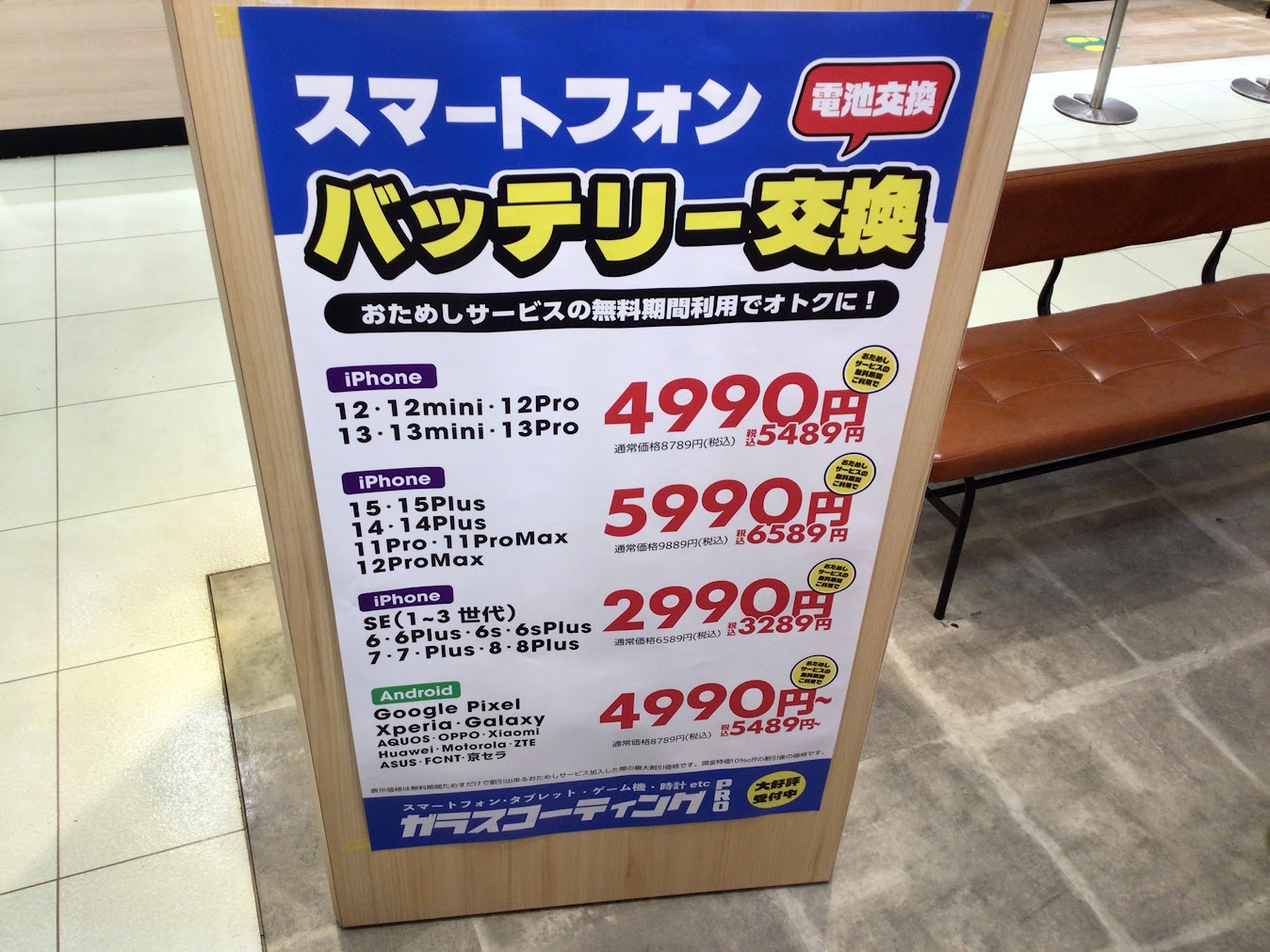 iPhone11バッテリー修理は、データをそのまま・最短即日修理のスマホ修理工房 町田店にご相談下さい！